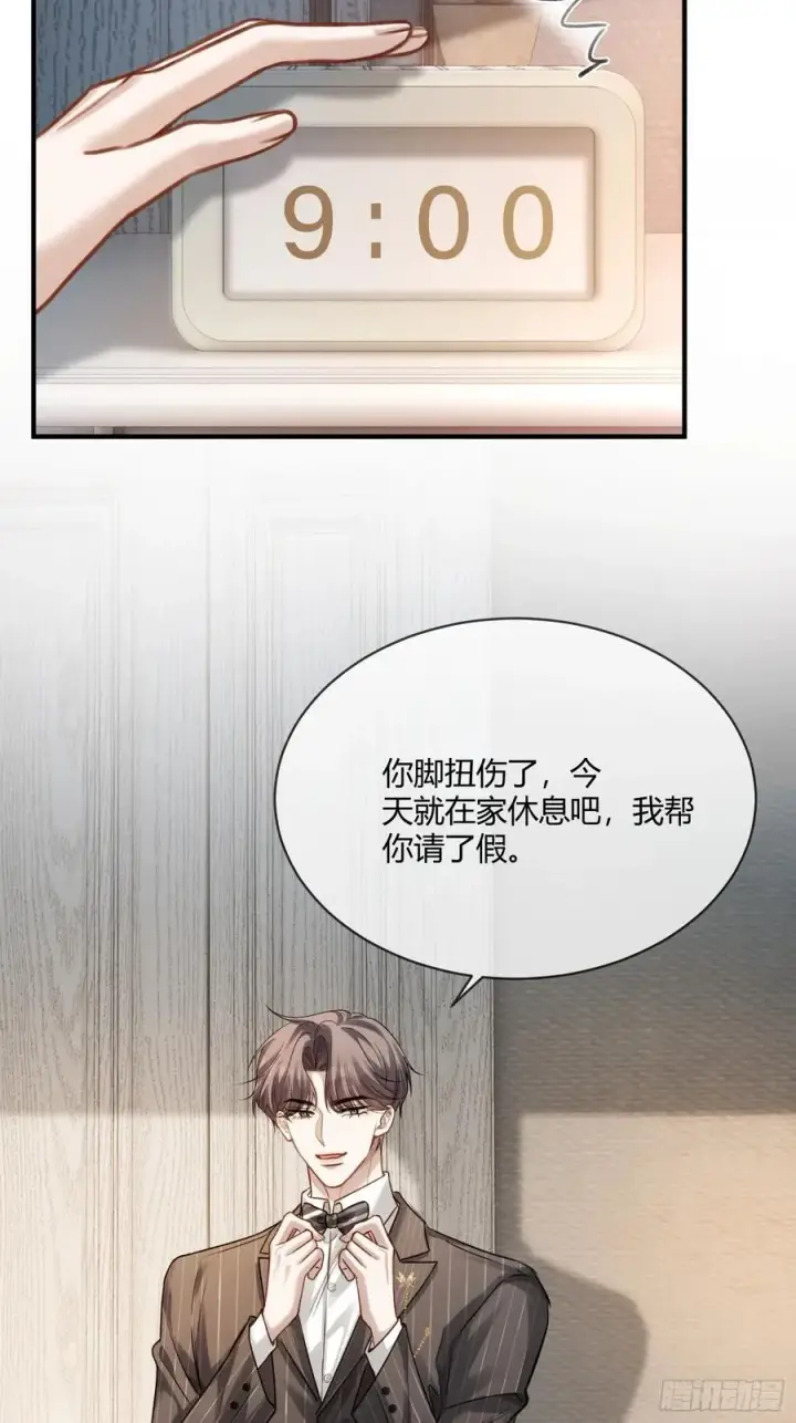 《快穿：上瘾关系》89 我真的做错了……图20
