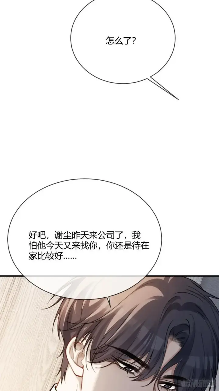 《快穿：上瘾关系》89 我真的做错了……图24
