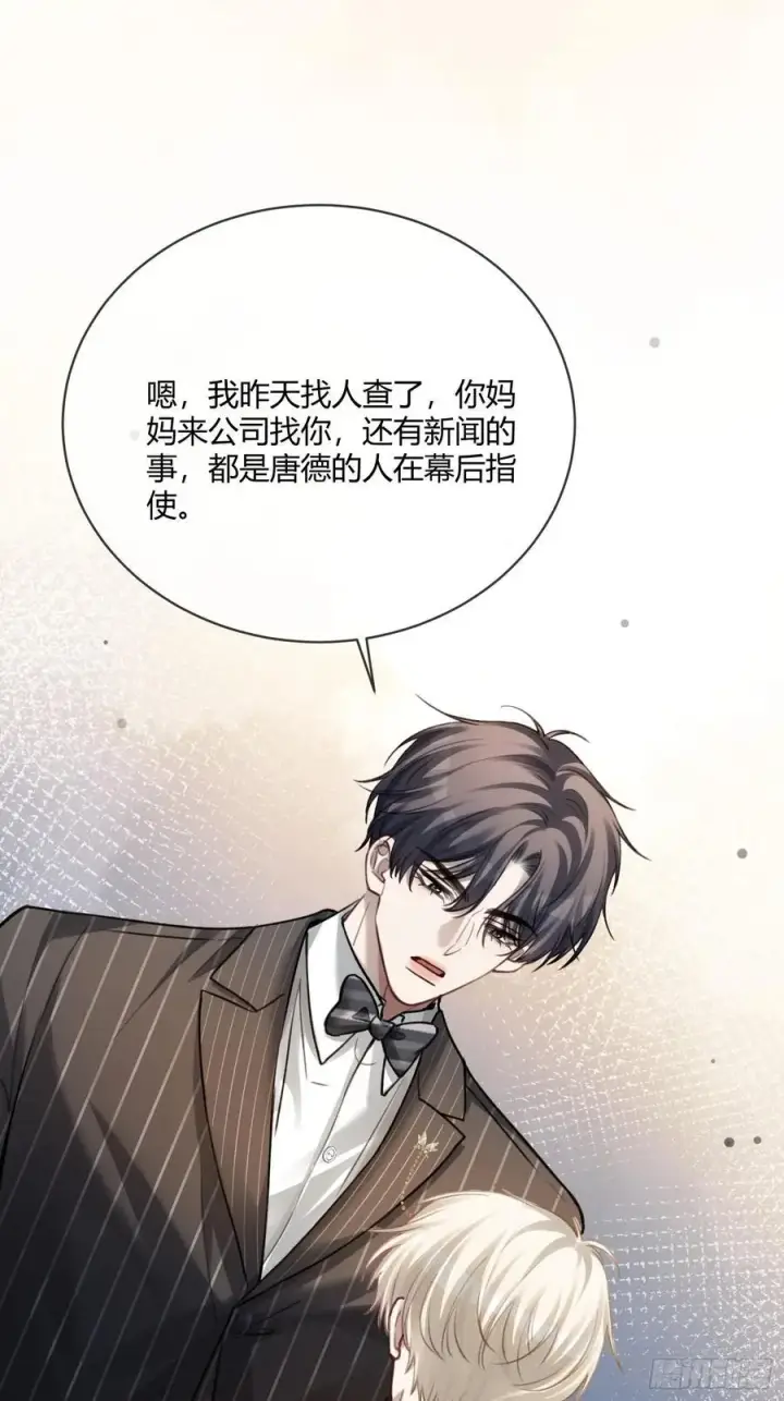 《快穿：上瘾关系》89 我真的做错了……图27