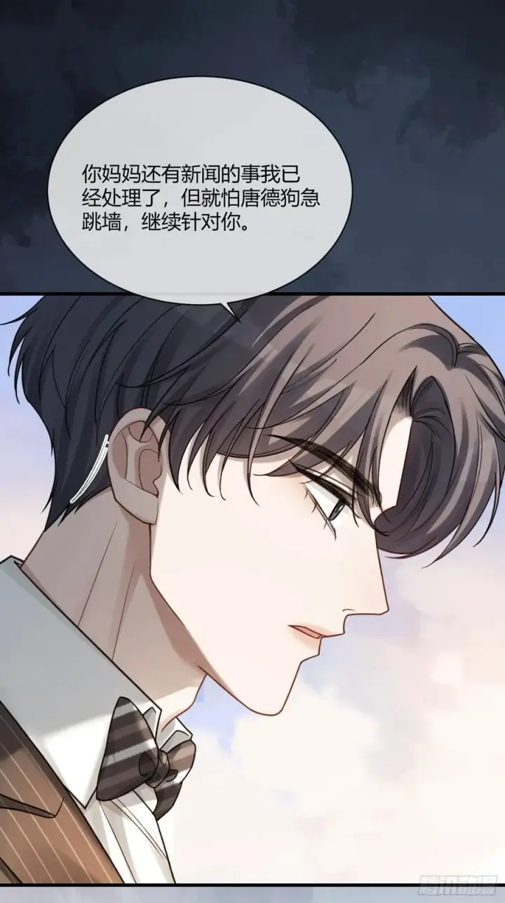 《快穿：上瘾关系》89 我真的做错了……图30