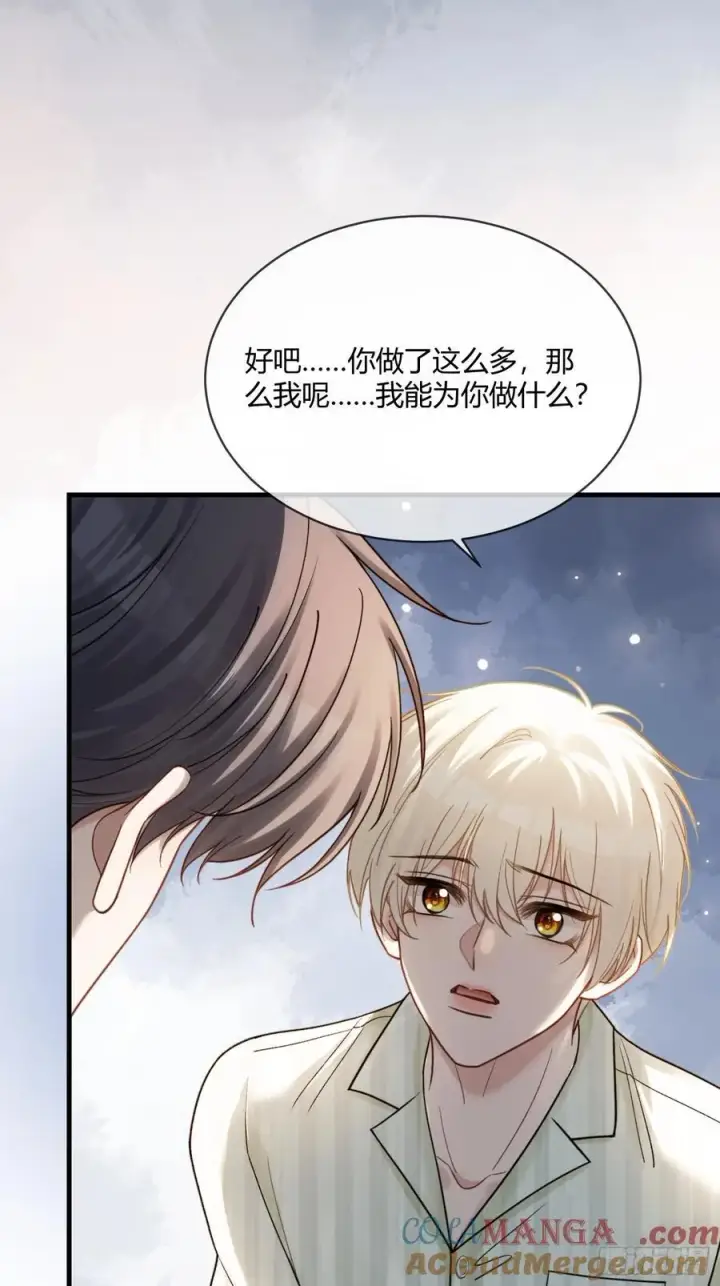 《快穿：上瘾关系》89 我真的做错了……图31