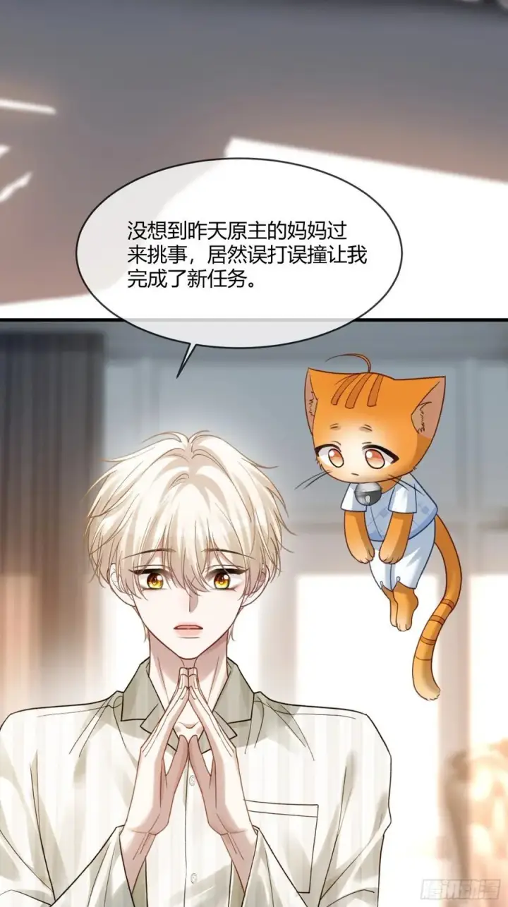 《快穿：上瘾关系》89 我真的做错了……图38