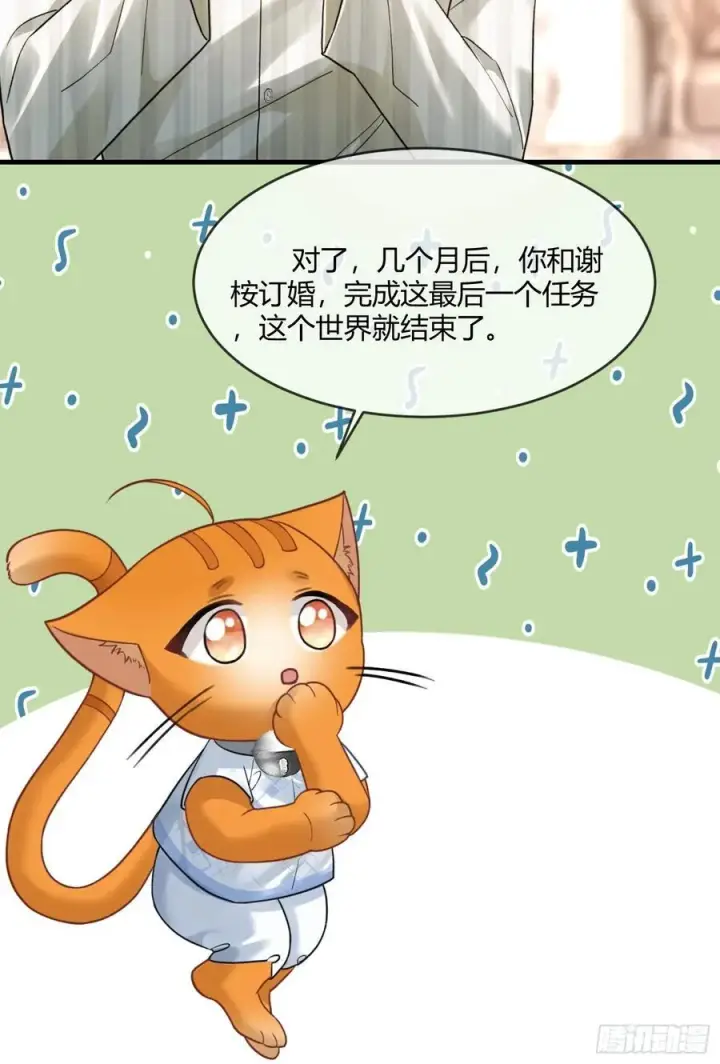 《快穿：上瘾关系》89 我真的做错了……图39