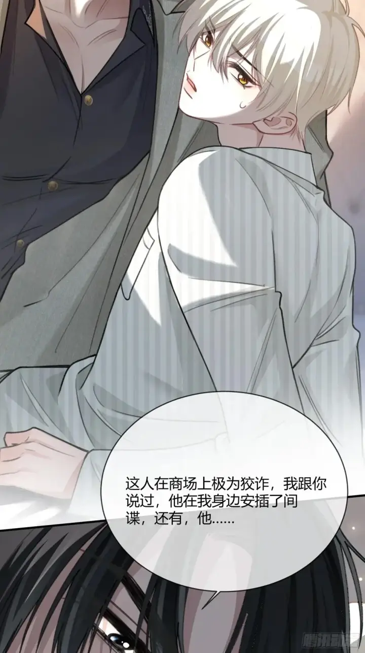 《快穿：上瘾关系》90 霸王硬上弓图10