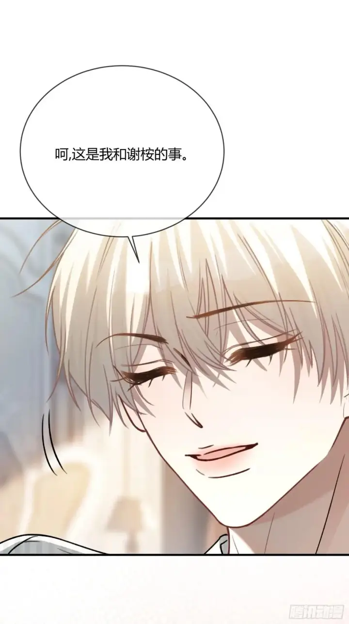《快穿：上瘾关系》90 霸王硬上弓图17