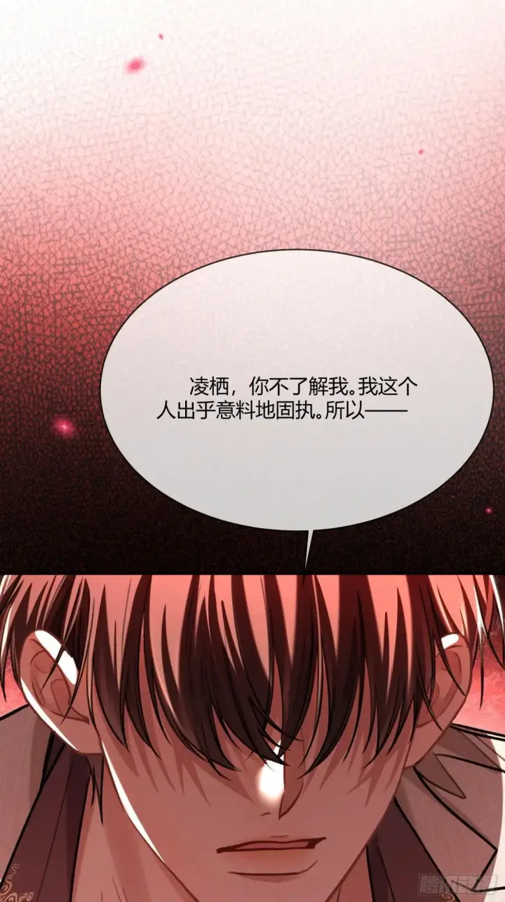 《快穿：上瘾关系》90 霸王硬上弓图18