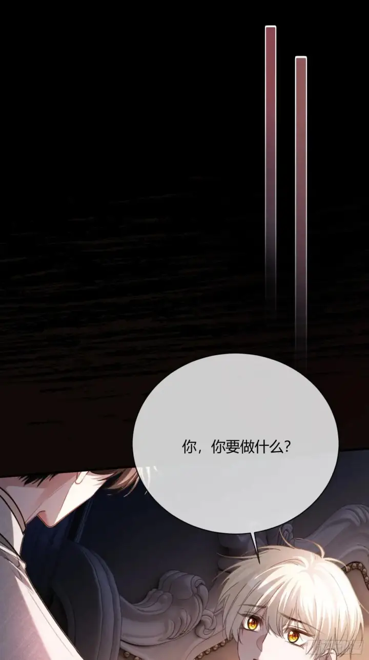 《快穿：上瘾关系》90 霸王硬上弓图2