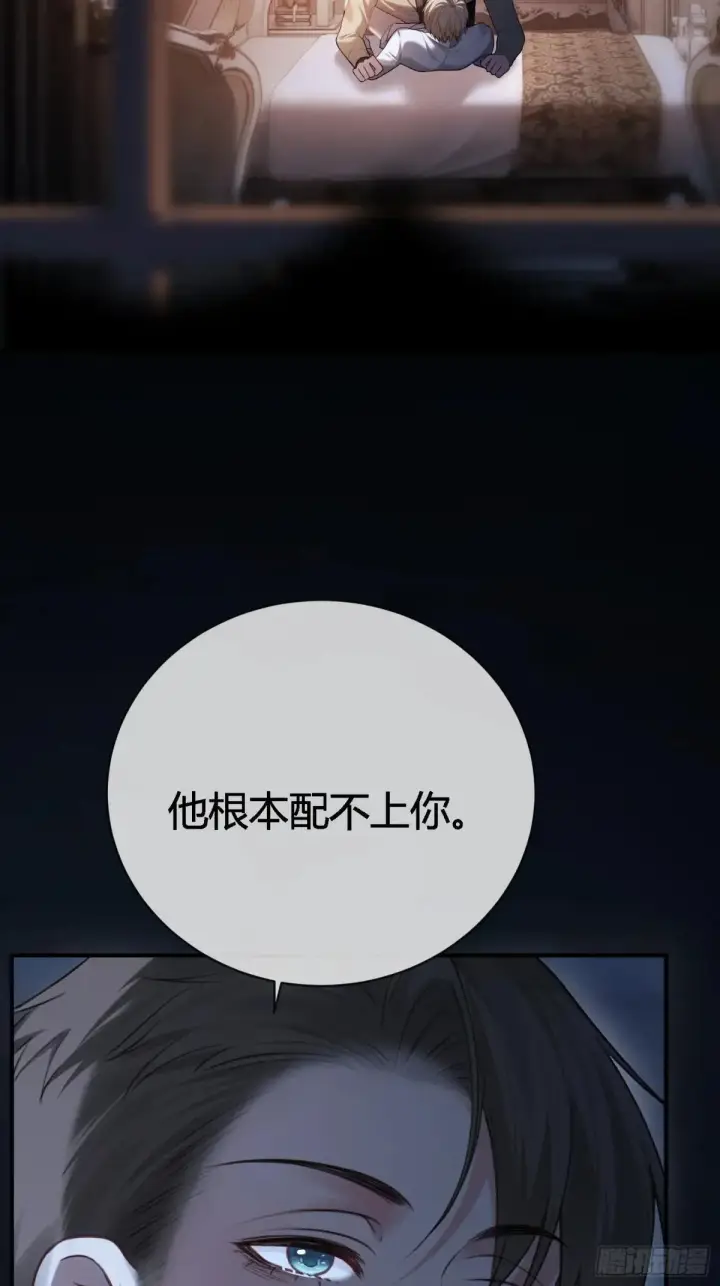 《快穿：上瘾关系》90 霸王硬上弓图23