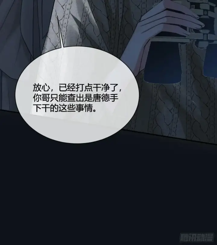 《快穿：上瘾关系》90 霸王硬上弓图26
