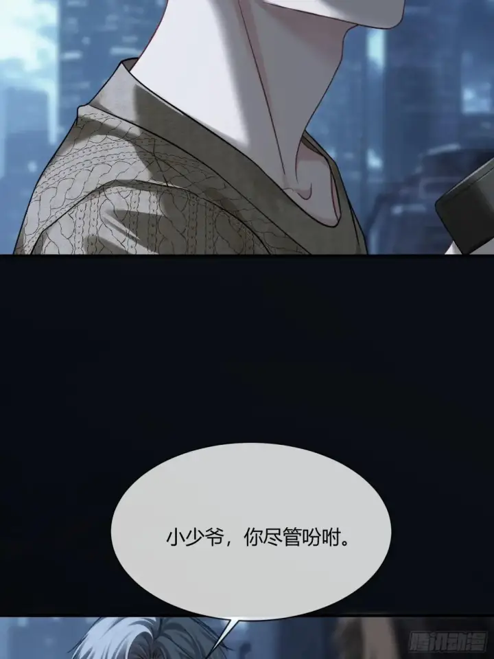 《快穿：上瘾关系》90 霸王硬上弓图28