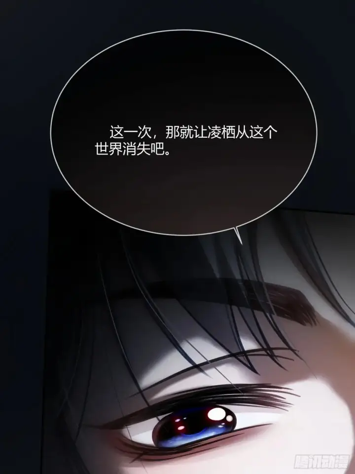 《快穿：上瘾关系》90 霸王硬上弓图31