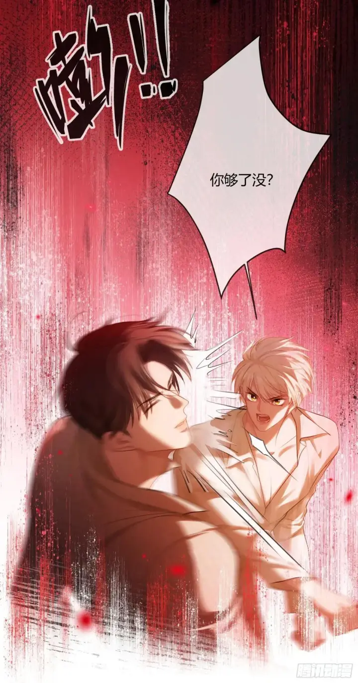 《快穿：上瘾关系》90 霸王硬上弓图33