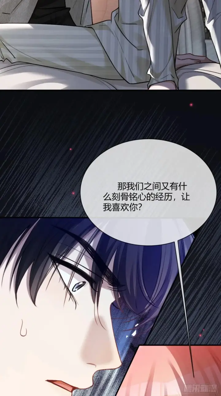 《快穿：上瘾关系》90 霸王硬上弓图37