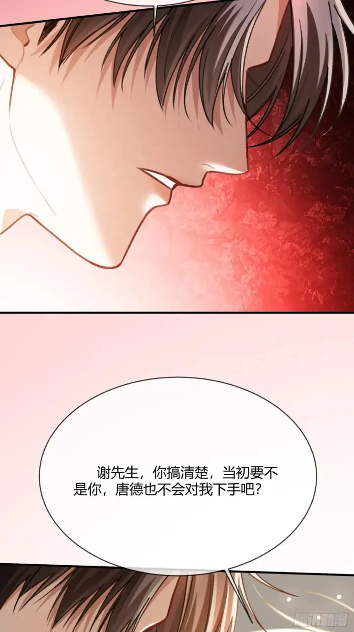 《快穿：上瘾关系》90 霸王硬上弓图4