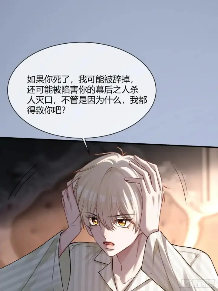 《快穿：上瘾关系》90 霸王硬上弓图43