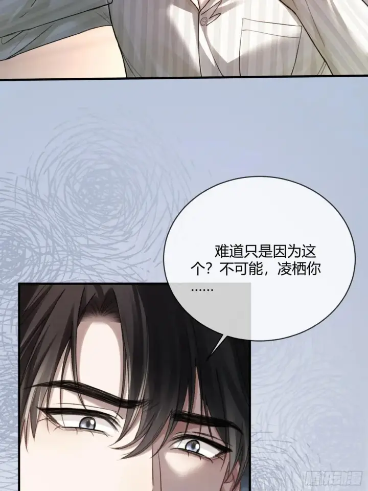 《快穿：上瘾关系》90 霸王硬上弓图44