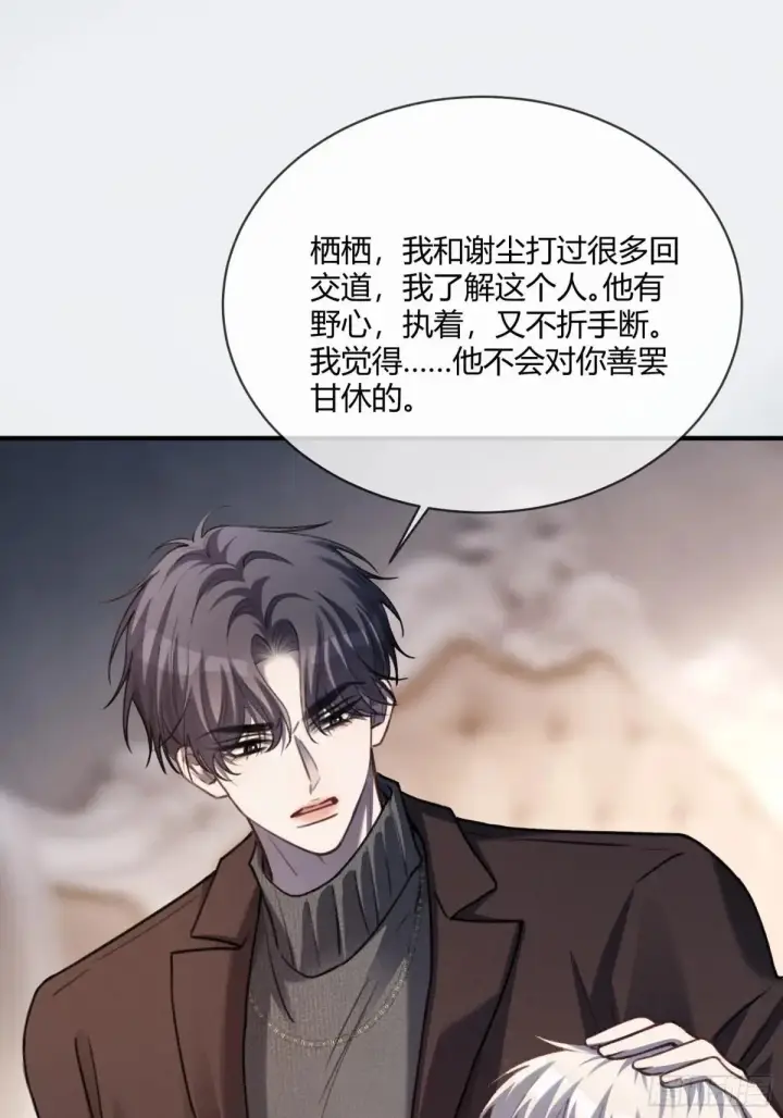 《快穿：上瘾关系》91 订婚风波图15