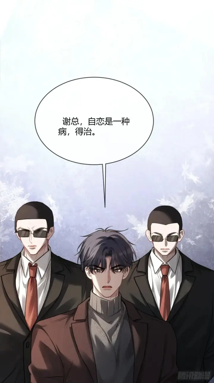 《快穿：上瘾关系》91 订婚风波图2