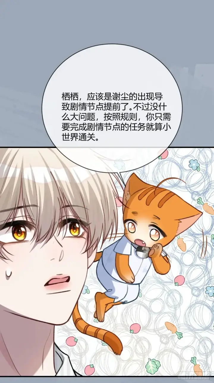 《快穿：上瘾关系》91 订婚风波图20
