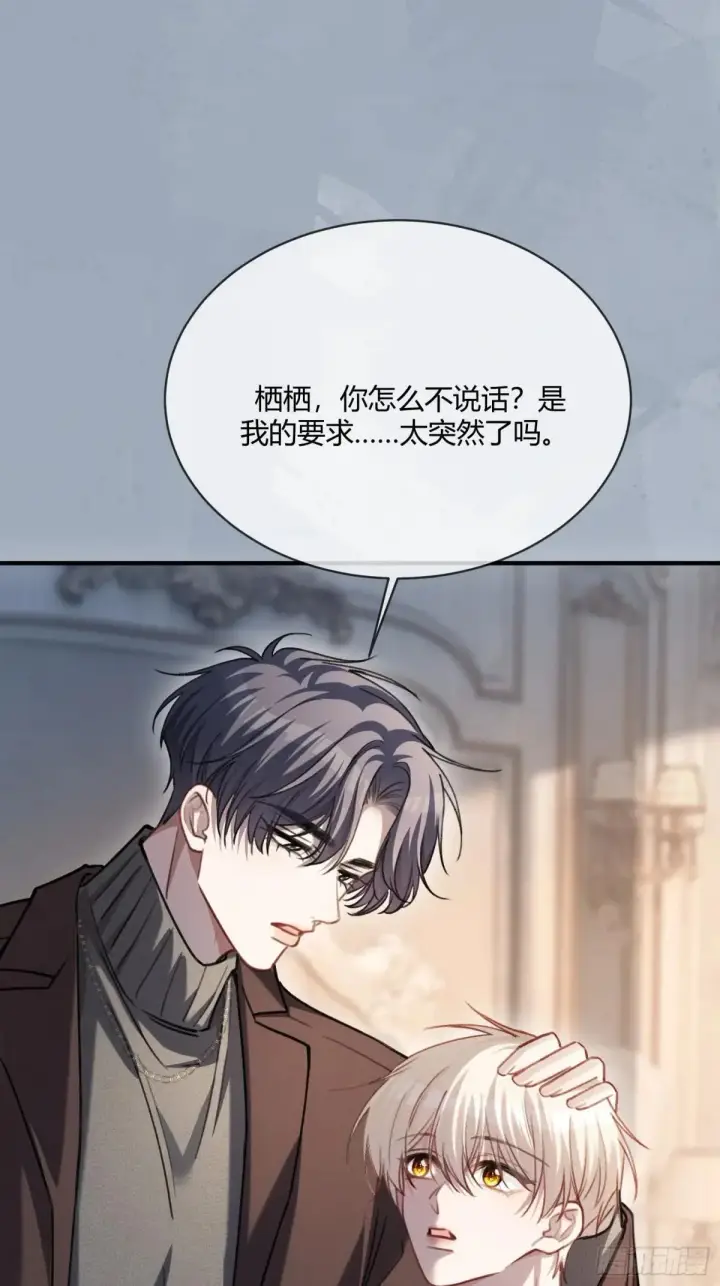 《快穿：上瘾关系》91 订婚风波图21