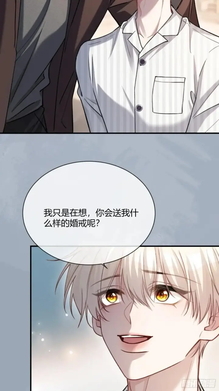 《快穿：上瘾关系》91 订婚风波图22