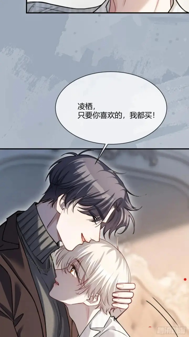 《快穿：上瘾关系》91 订婚风波图23