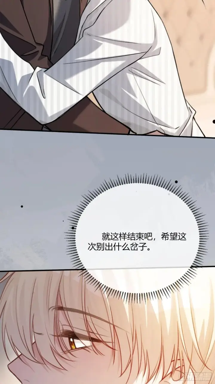 《快穿：上瘾关系》91 订婚风波图24