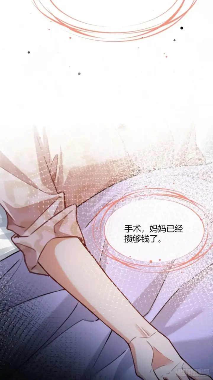 《快穿：上瘾关系》91 订婚风波图26