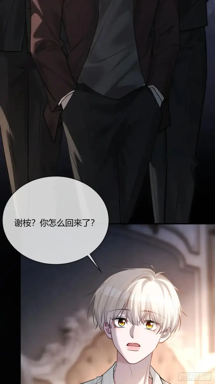 《快穿：上瘾关系》91 订婚风波图3