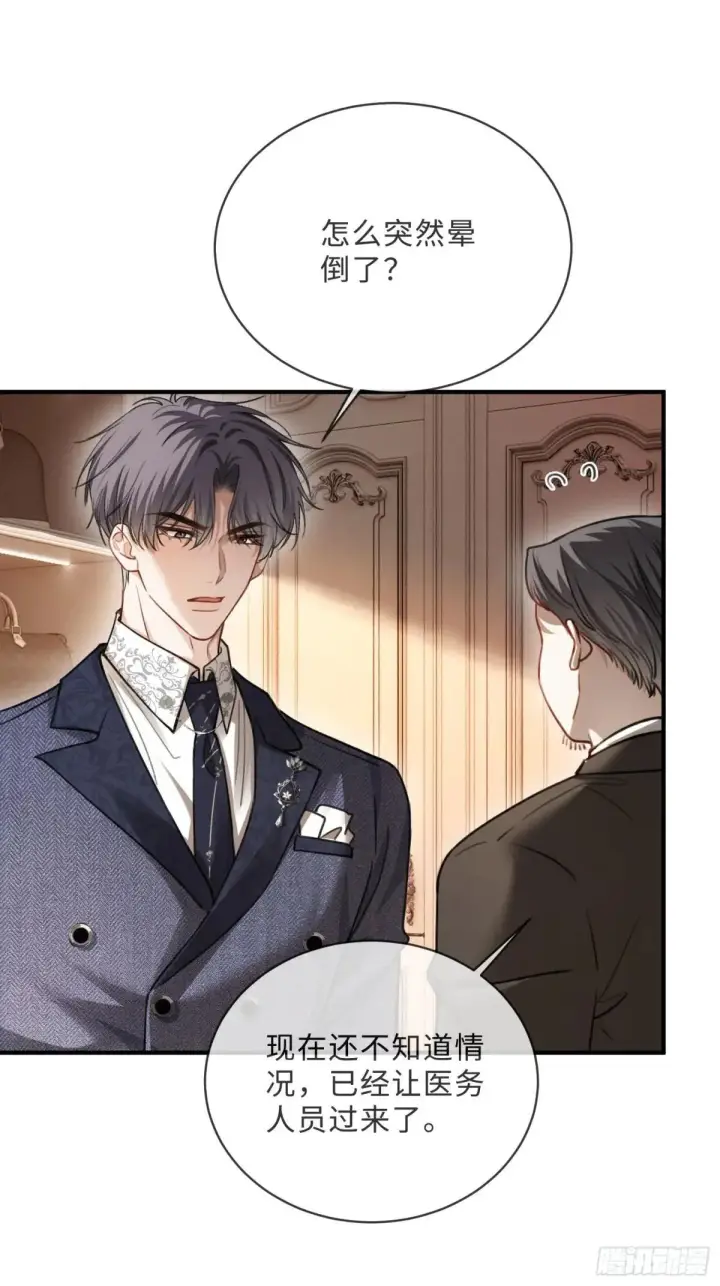 《快穿：上瘾关系》91 订婚风波图37