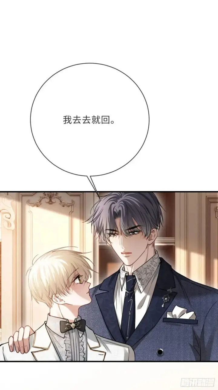 《快穿：上瘾关系》91 订婚风波图38