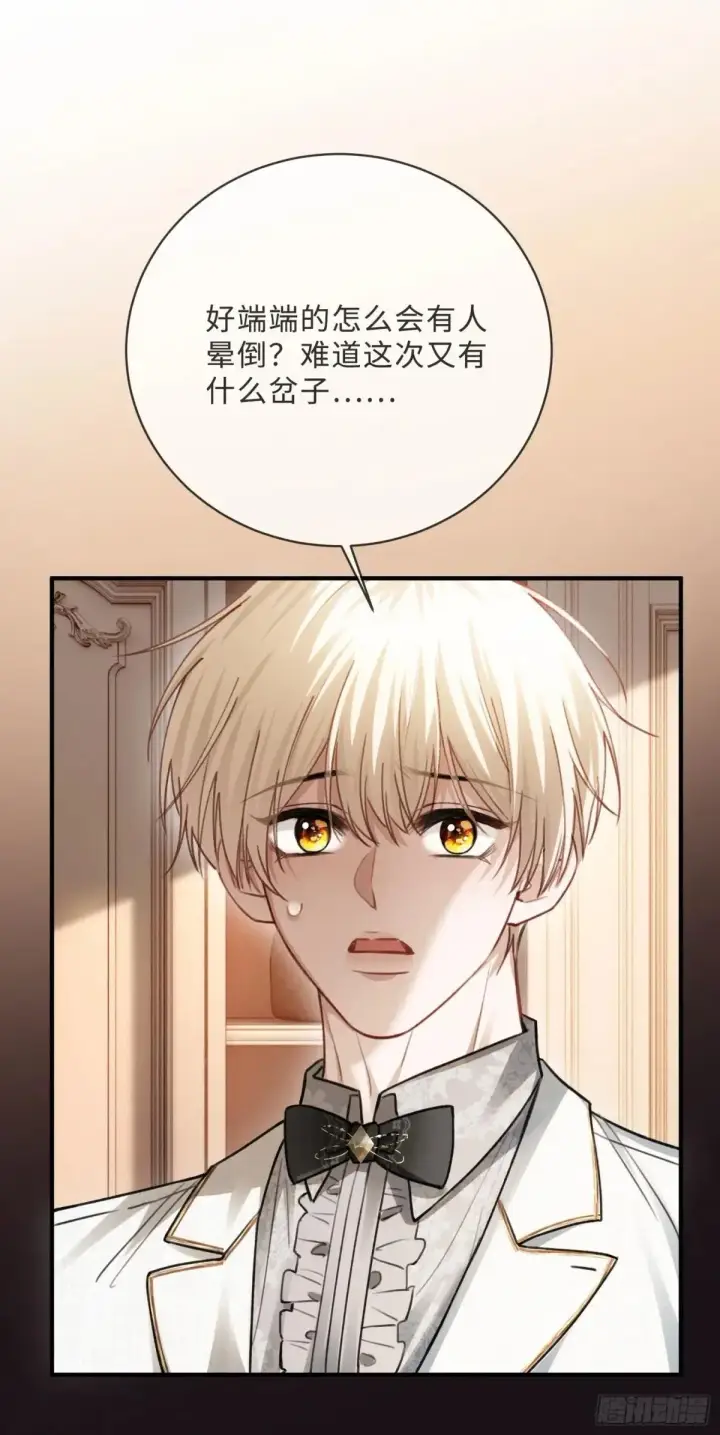 《快穿：上瘾关系》91 订婚风波图39