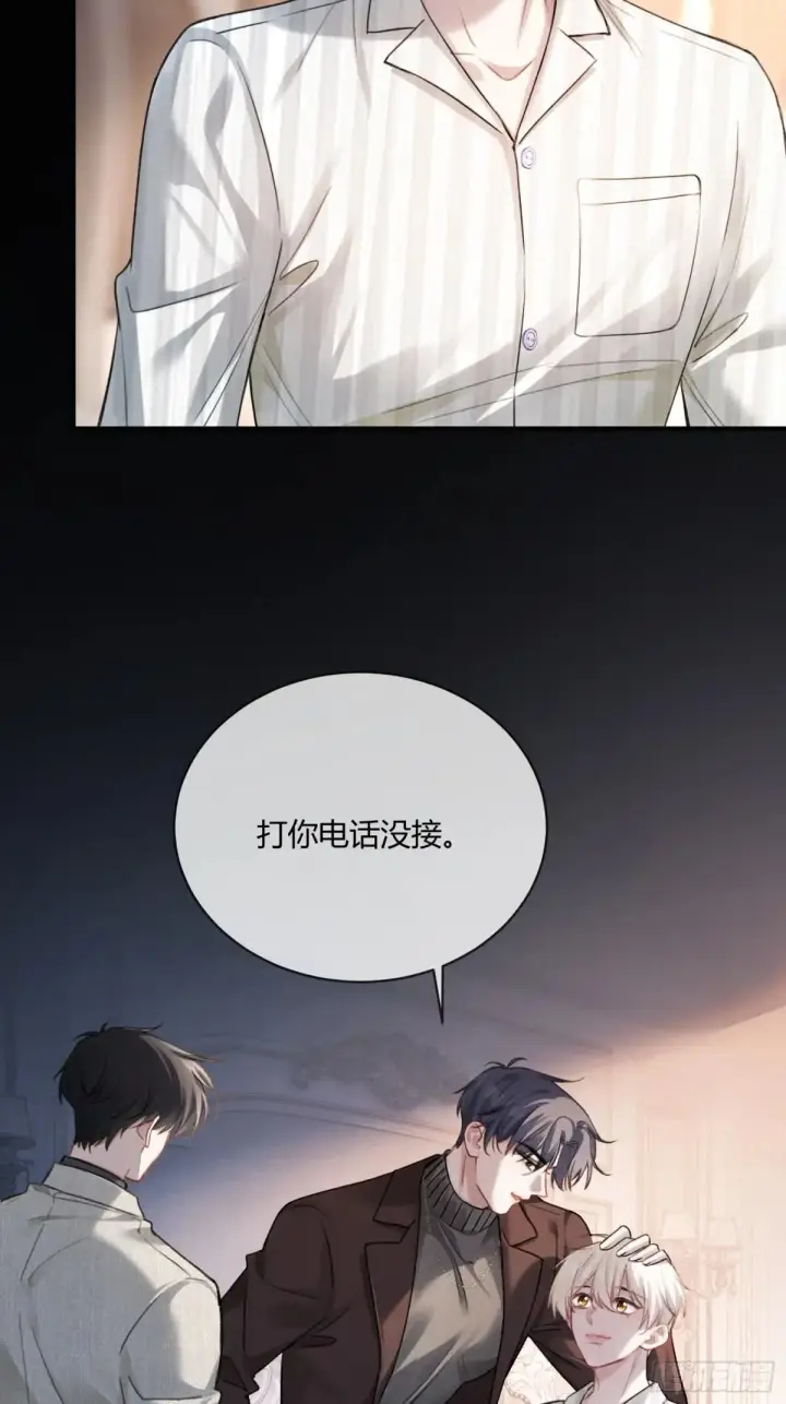 《快穿：上瘾关系》91 订婚风波图4