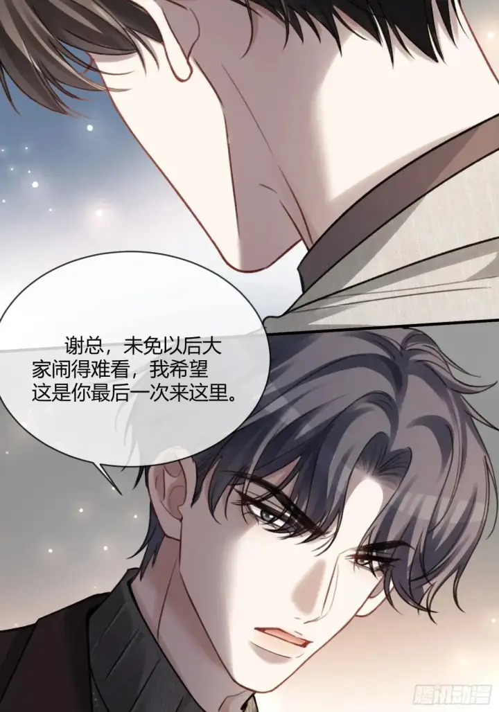 《快穿：上瘾关系》91 订婚风波图9