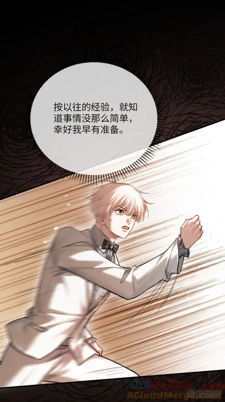 《快穿：上瘾关系》92 深陷危机图16