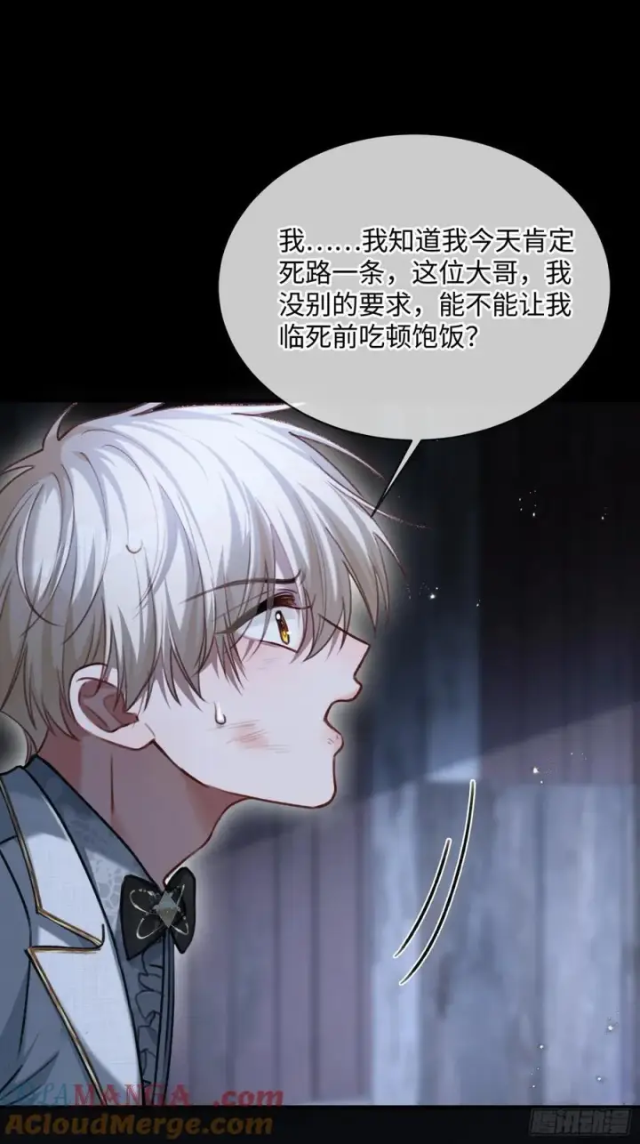 《快穿：上瘾关系》92 深陷危机图34