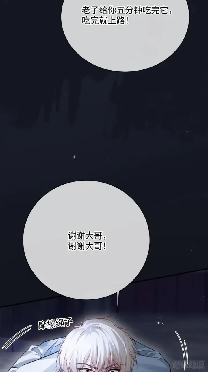 《快穿：上瘾关系》92 深陷危机图36