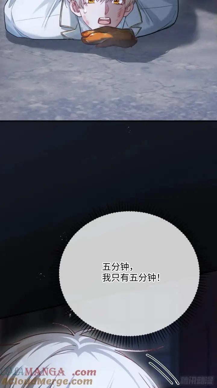 《快穿：上瘾关系》92 深陷危机图37