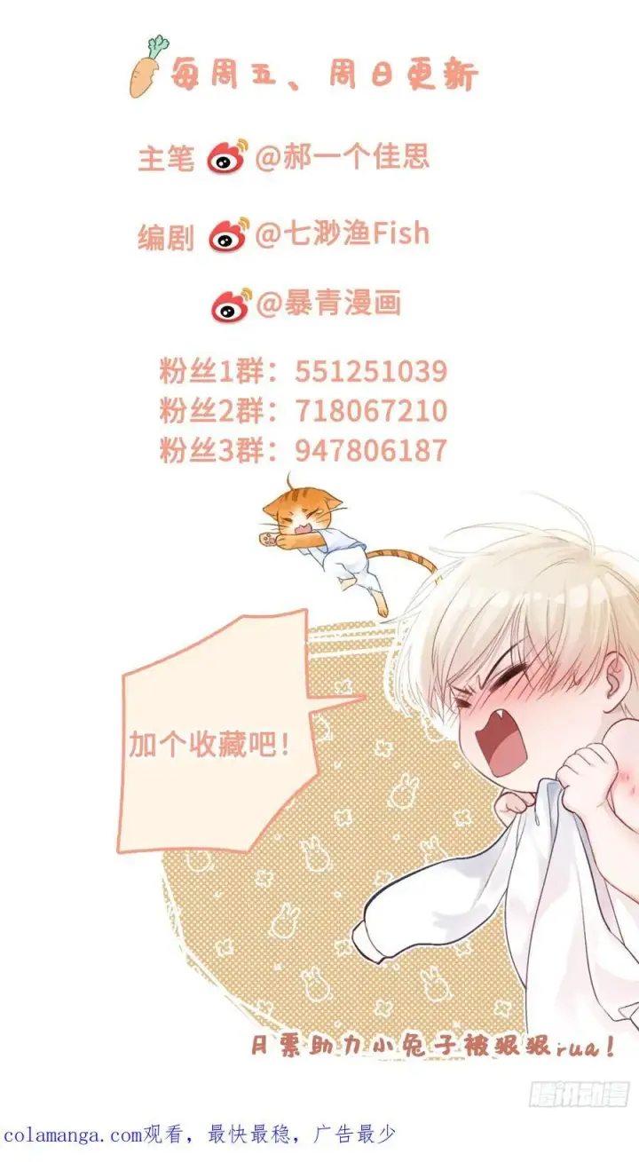 《快穿：上瘾关系》92 深陷危机图48