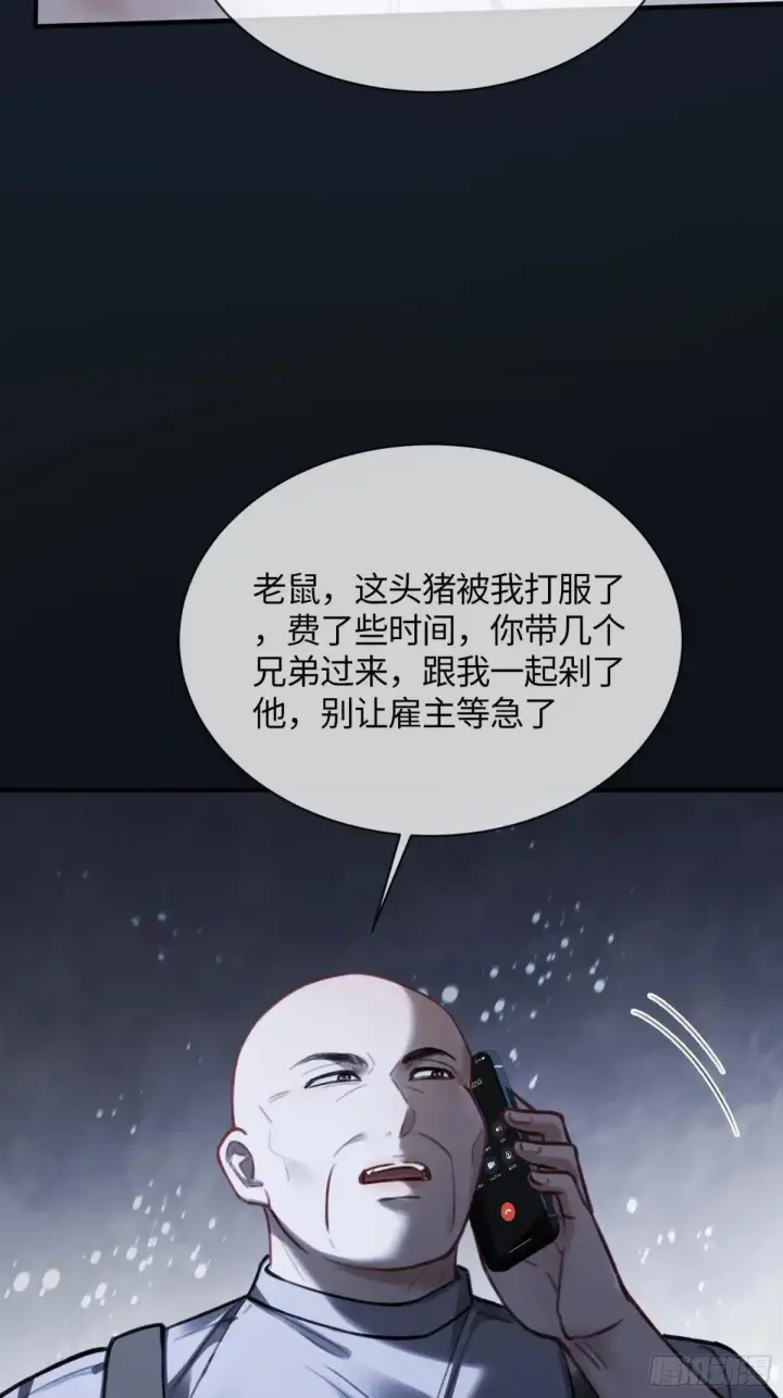 《快穿：上瘾关系》93 迟来的告白图14