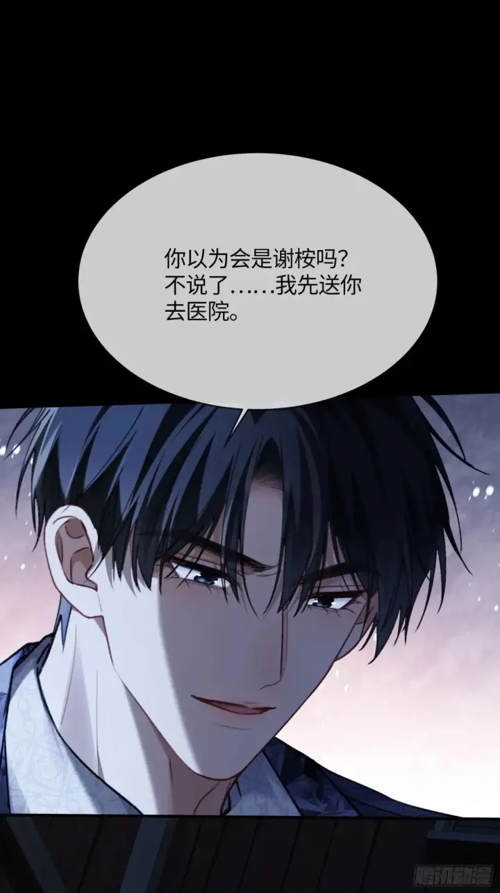 《快穿：上瘾关系》93 迟来的告白图25