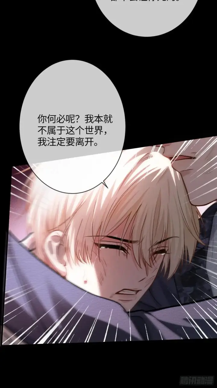 《快穿：上瘾关系》93 迟来的告白图36