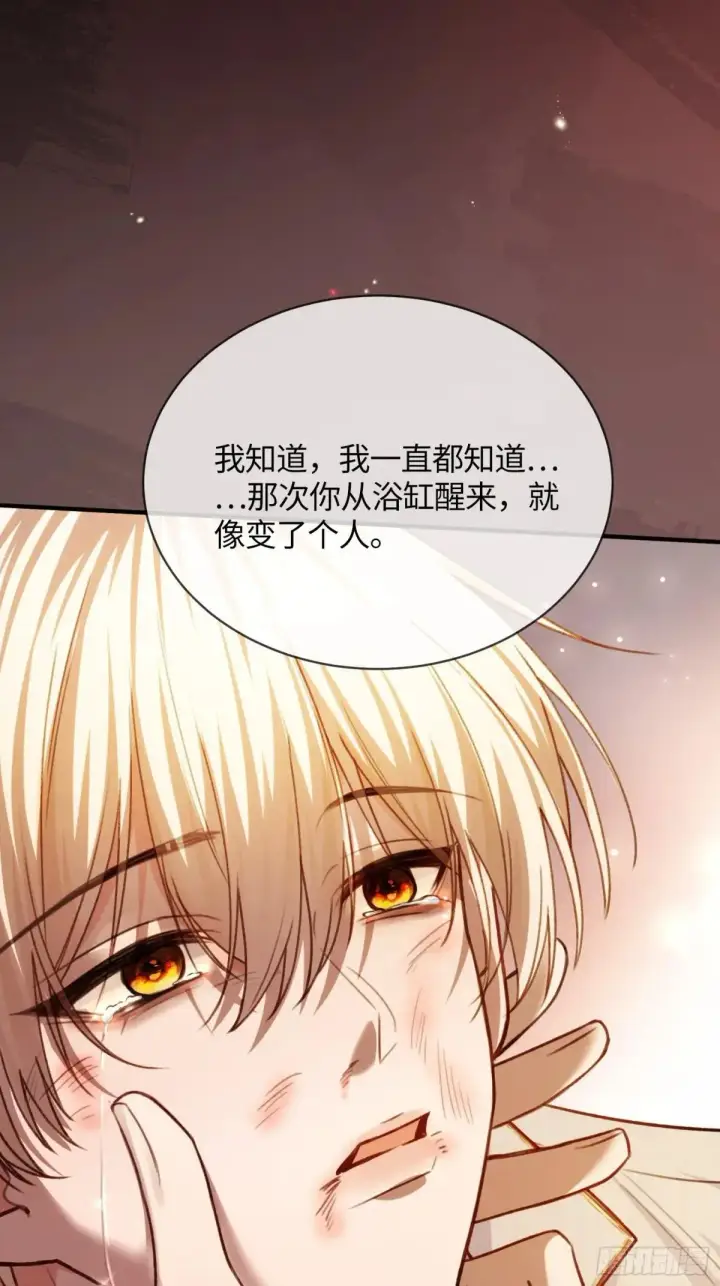 《快穿：上瘾关系》93 迟来的告白图39