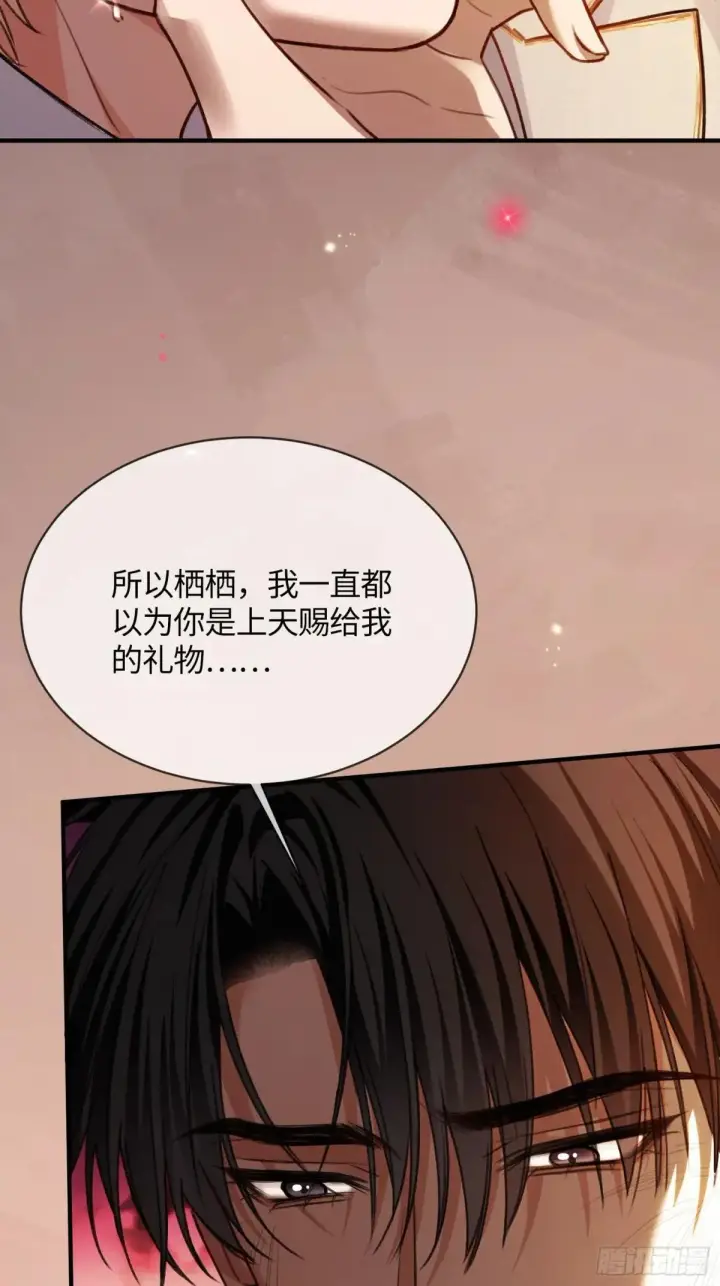 《快穿：上瘾关系》93 迟来的告白图40