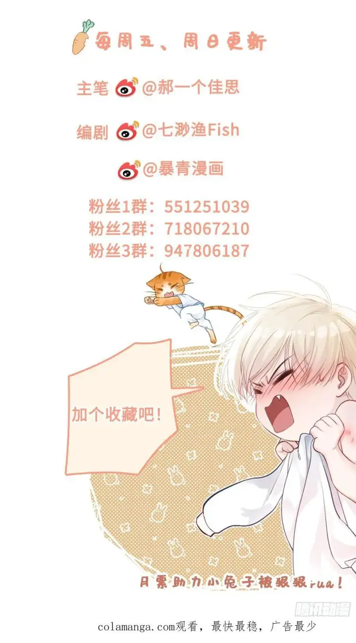 《快穿：上瘾关系》97 新世界开启！图51