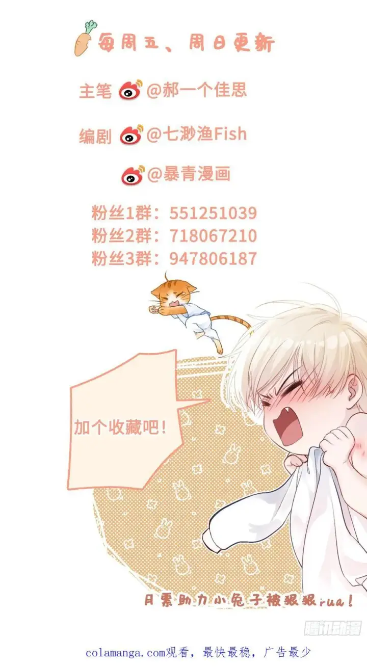 《快穿：上瘾关系》101 搬起石头砸自己的脚图51