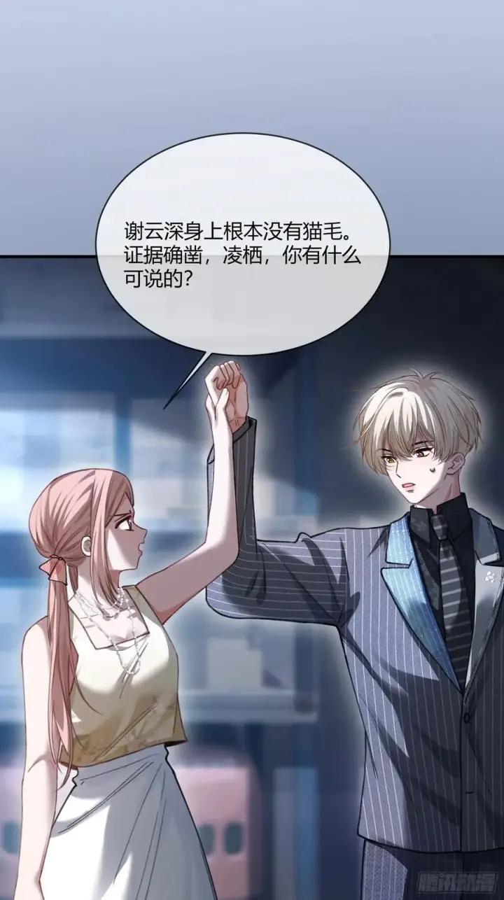 《快穿：上瘾关系》104图12