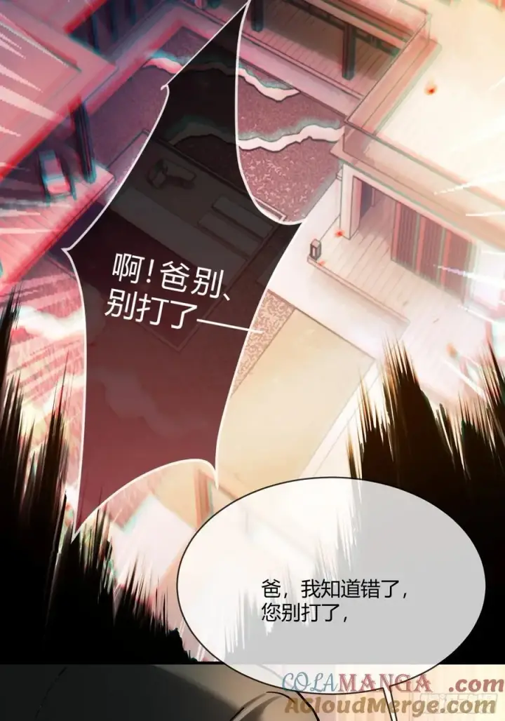 《快穿：上瘾关系》104图22