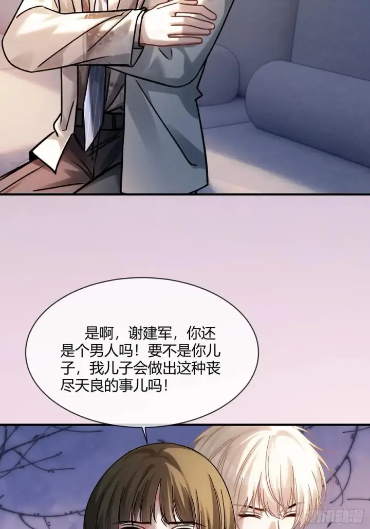 《快穿：上瘾关系》104图26
