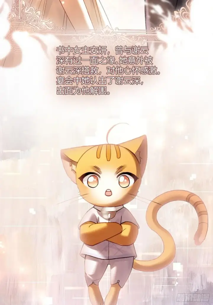 《快穿：上瘾关系》104图3